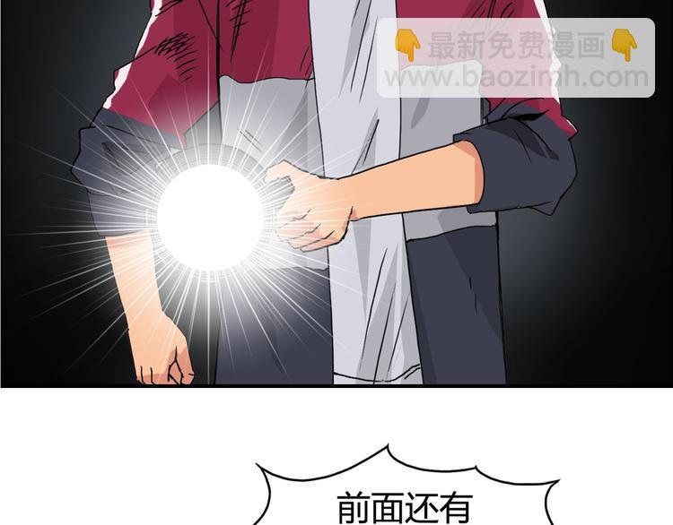 第94话 超A级的存在