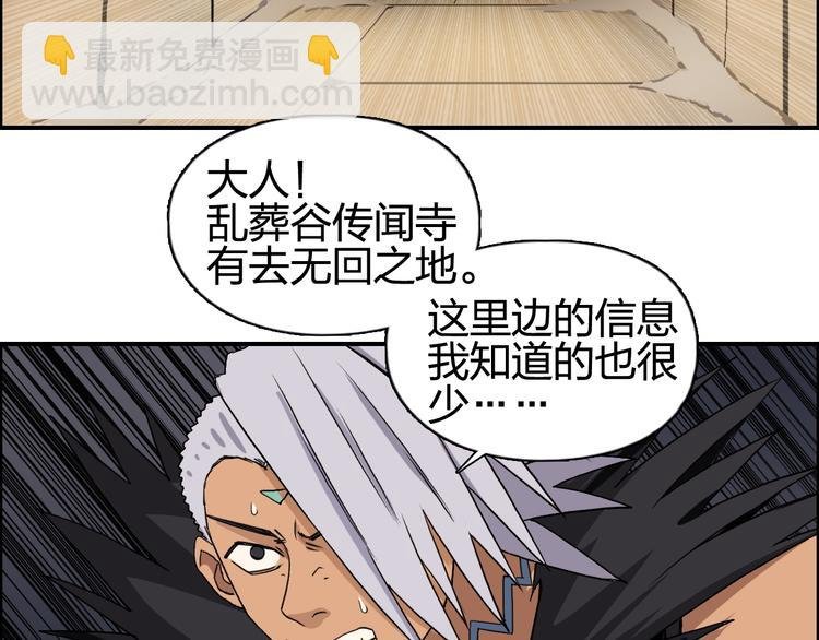 第94话 超A级的存在
