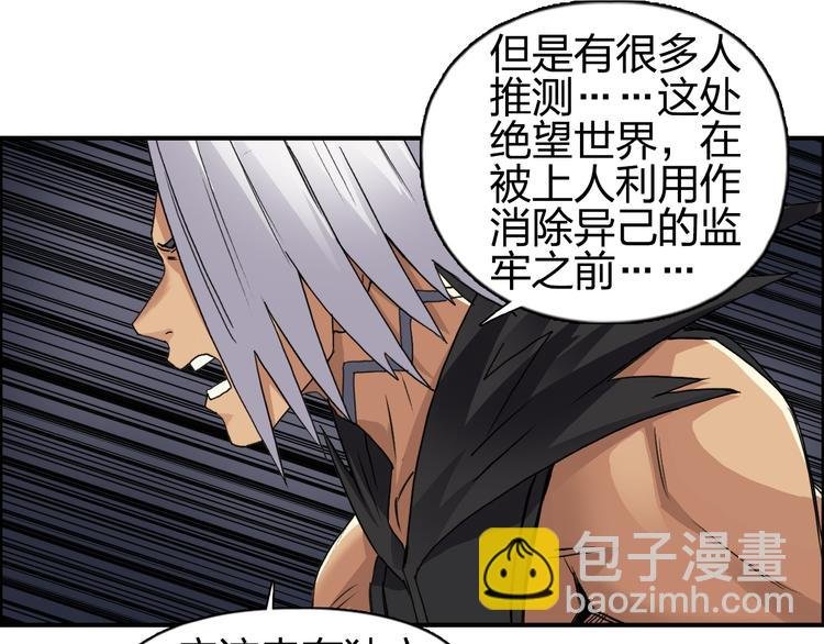 第94话 超A级的存在