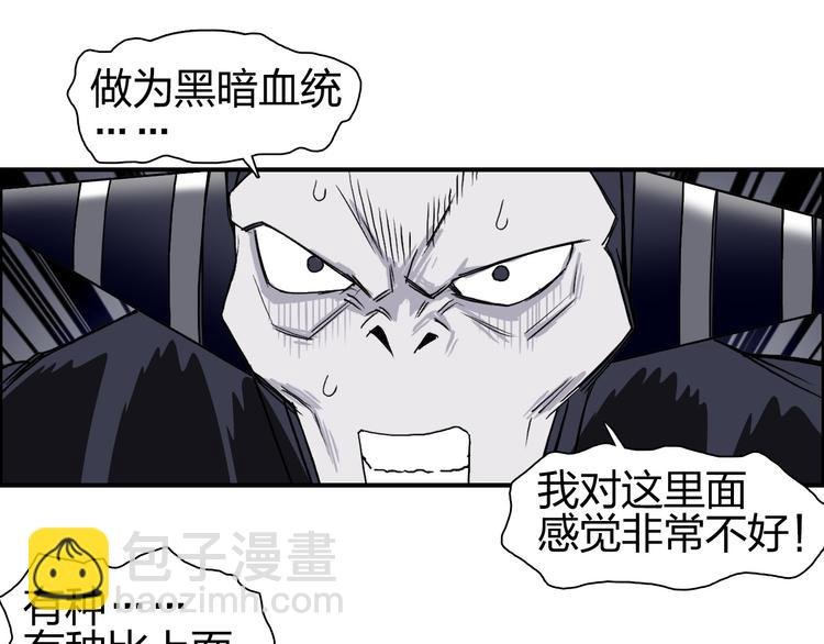 第94话 超A级的存在