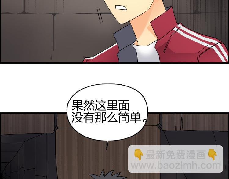 第94话 超A级的存在