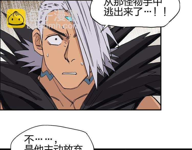第95话 泰坦之躯