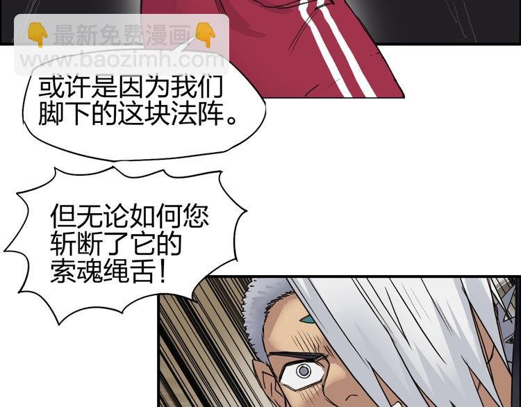第95话 泰坦之躯