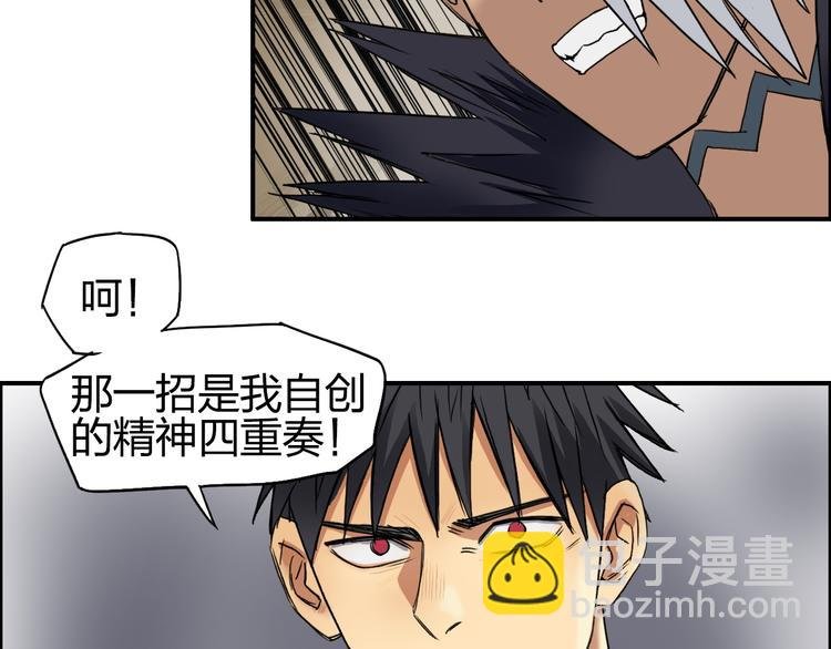 第95话 泰坦之躯