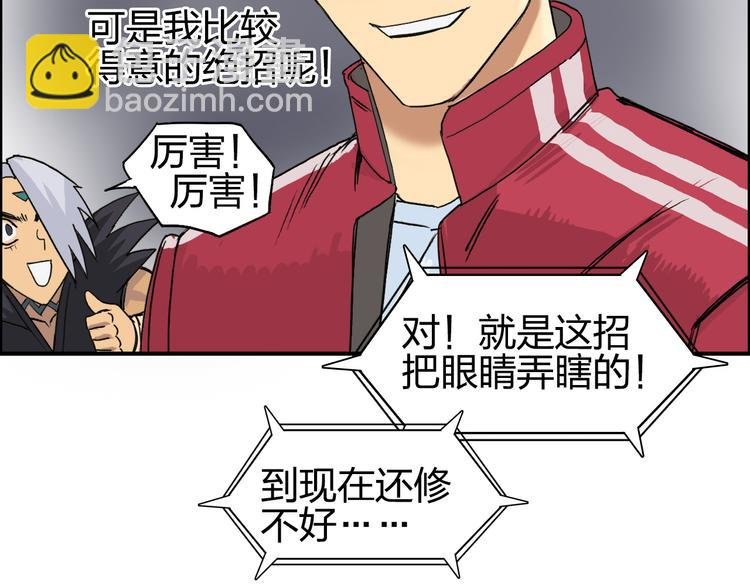第95话 泰坦之躯