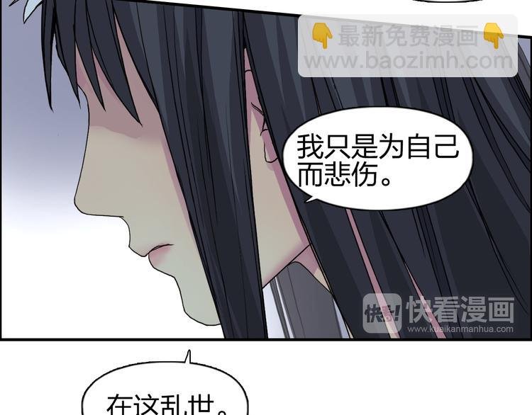 第95话 泰坦之躯