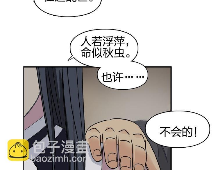 第95话 泰坦之躯