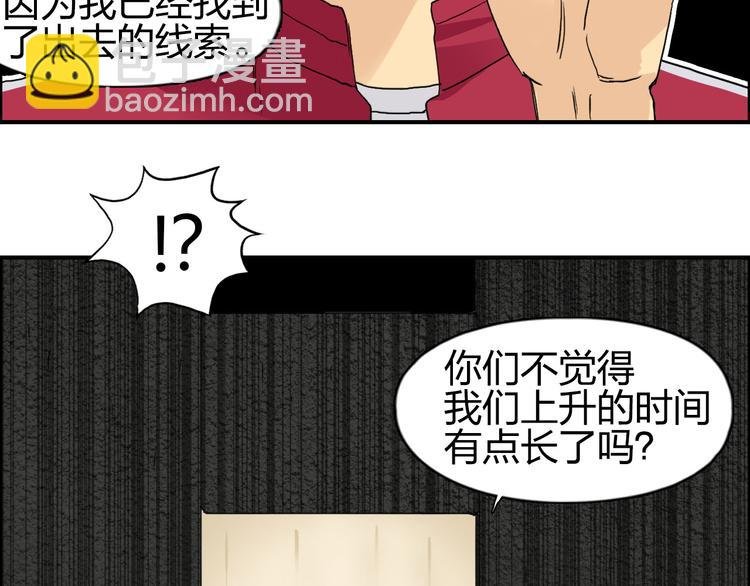 第95话 泰坦之躯