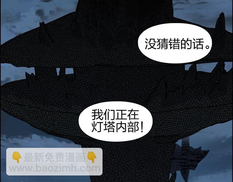 第95话 泰坦之躯