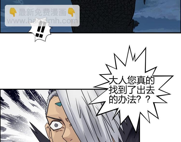第95话 泰坦之躯