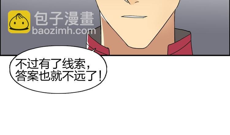 第95话 泰坦之躯
