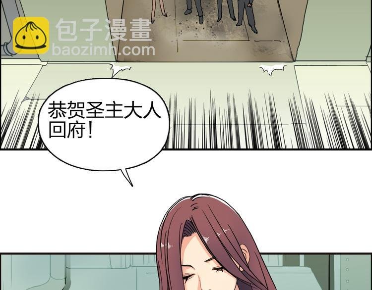 第95话 泰坦之躯