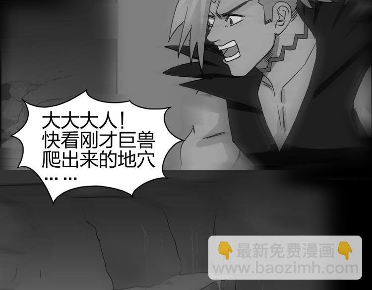 第96话 星级强者