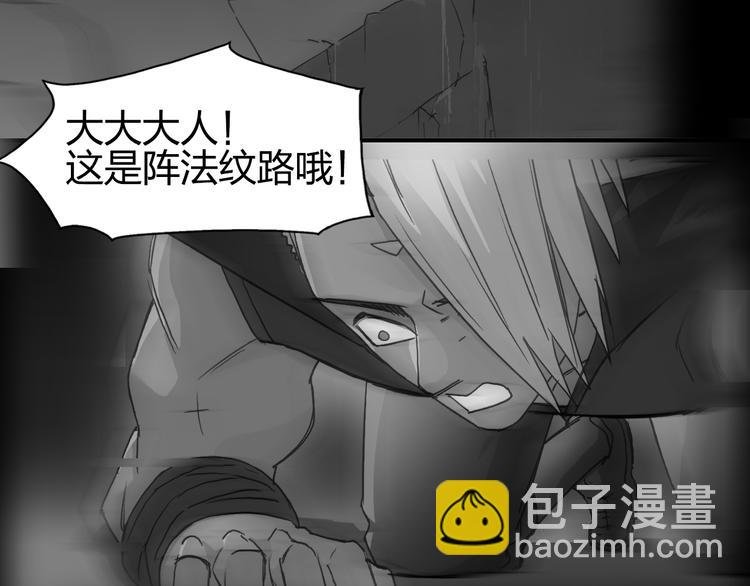 第96话 星级强者