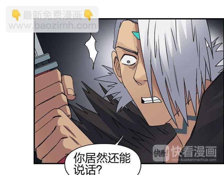 第96话 星级强者