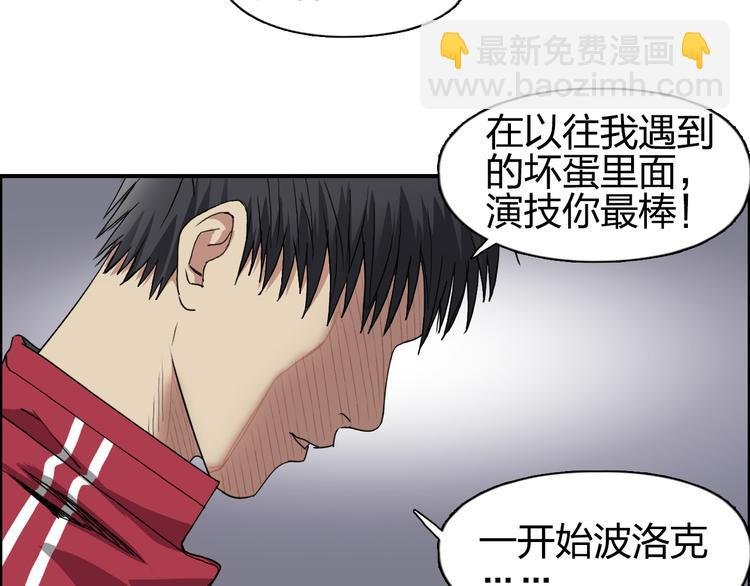 第96话 星级强者