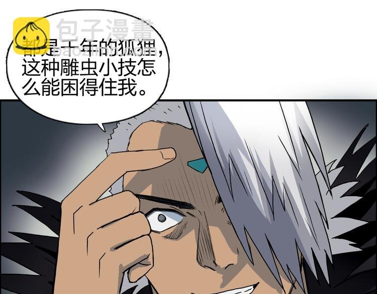 第96话 星级强者