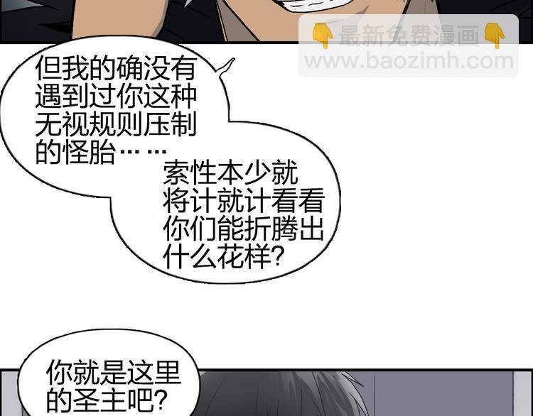 第96话 星级强者