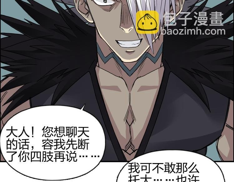 第96话 星级强者