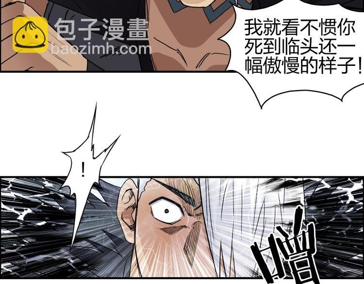 第96话 星级强者