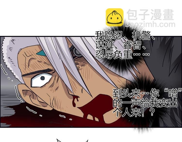 第96话 星级强者