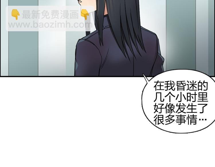第96话 星级强者
