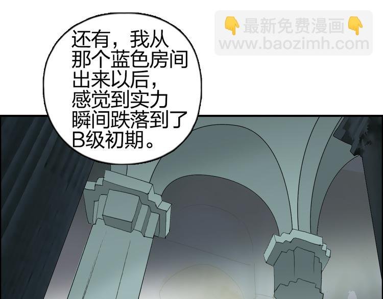 第96话 星级强者
