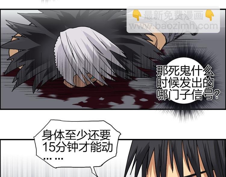 第96话 星级强者