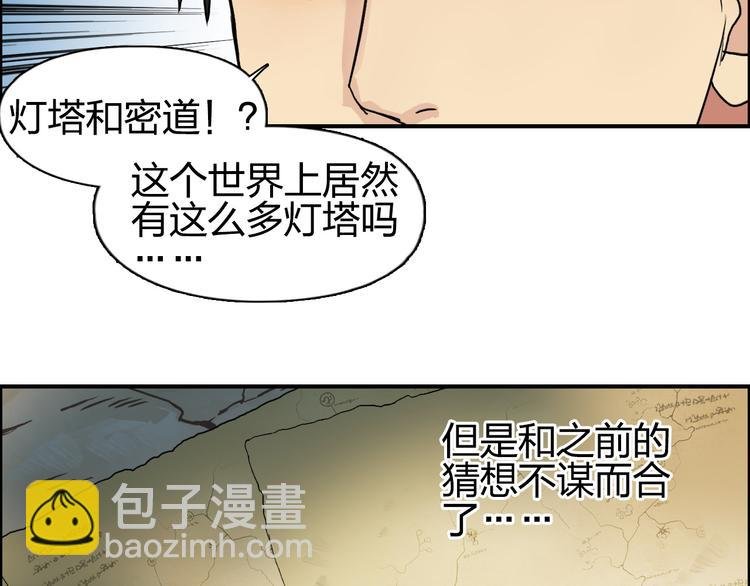 第97话 密道