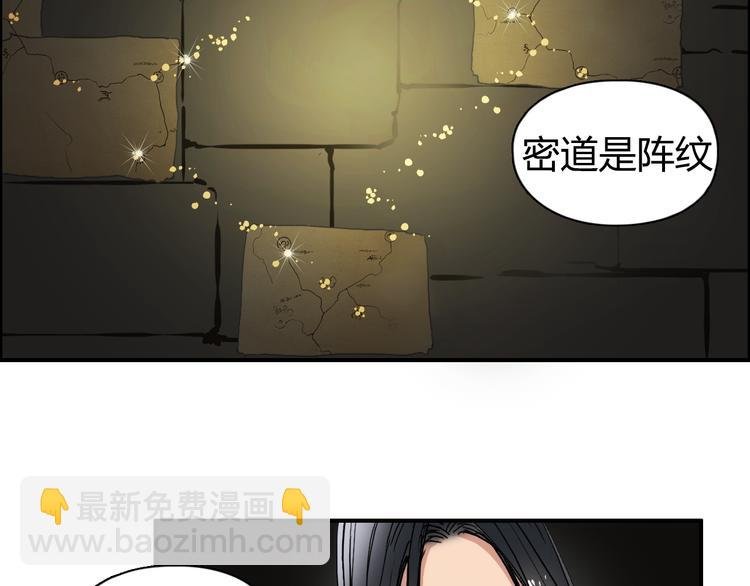 第97话 密道