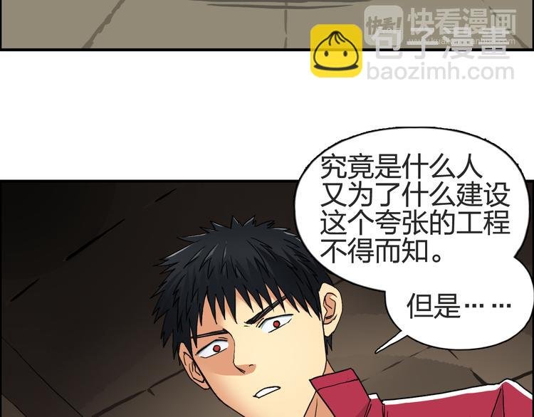 第97话 密道