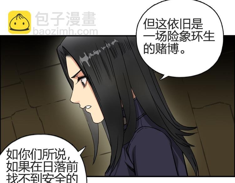 第97话 密道