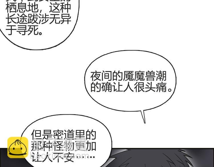 第97话 密道