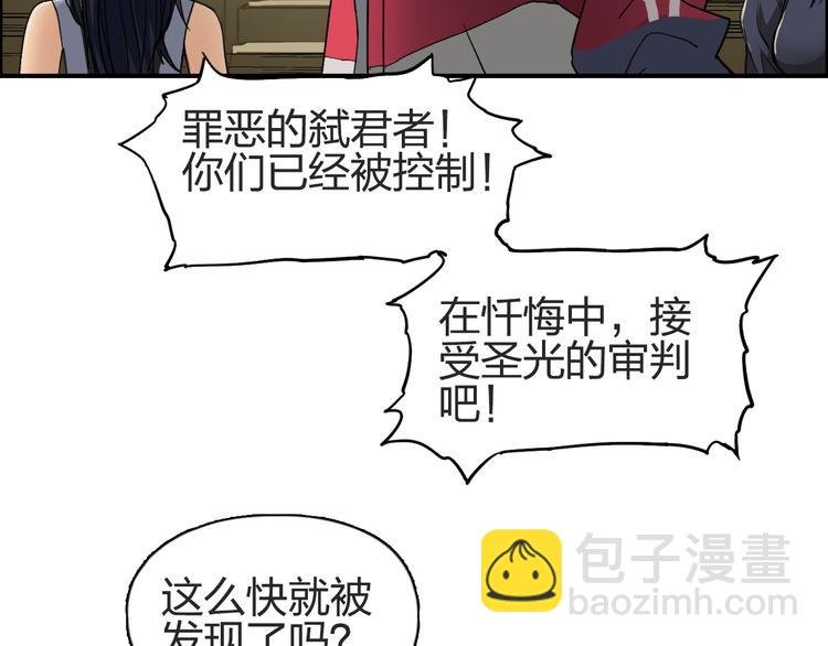 第97话 密道