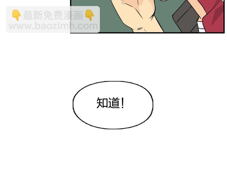 第98话 魔神来袭