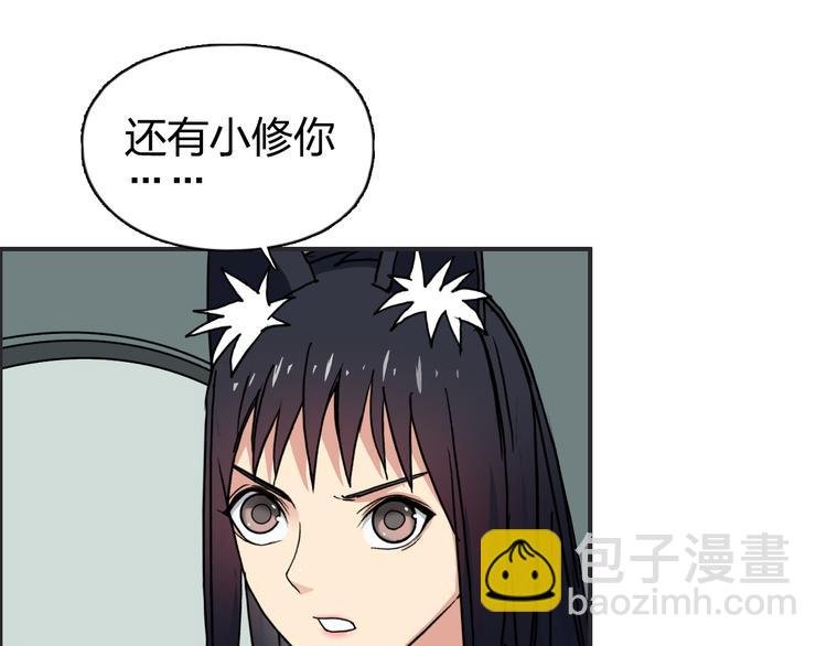 第98话 魔神来袭