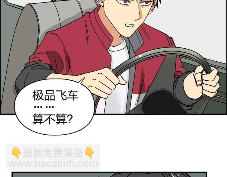 第98话 魔神来袭
