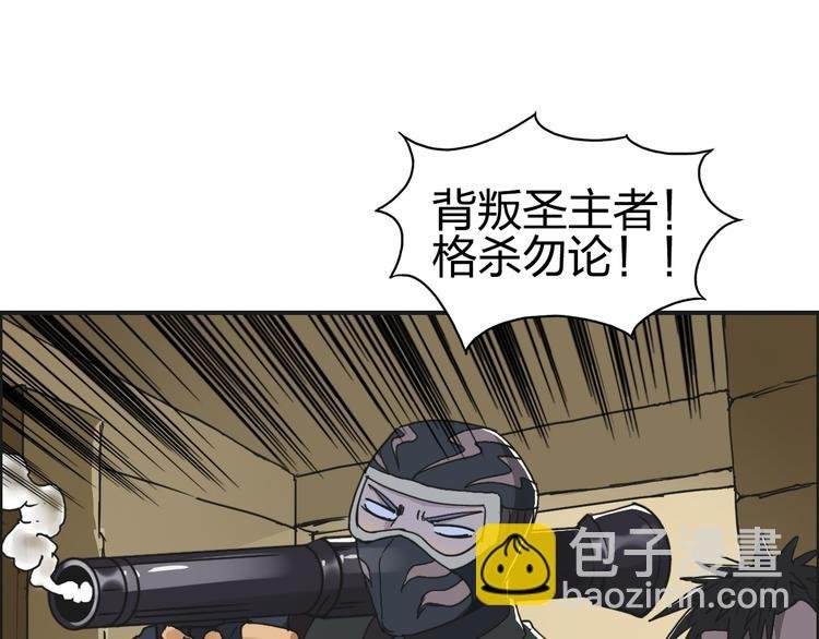 第98话 魔神来袭