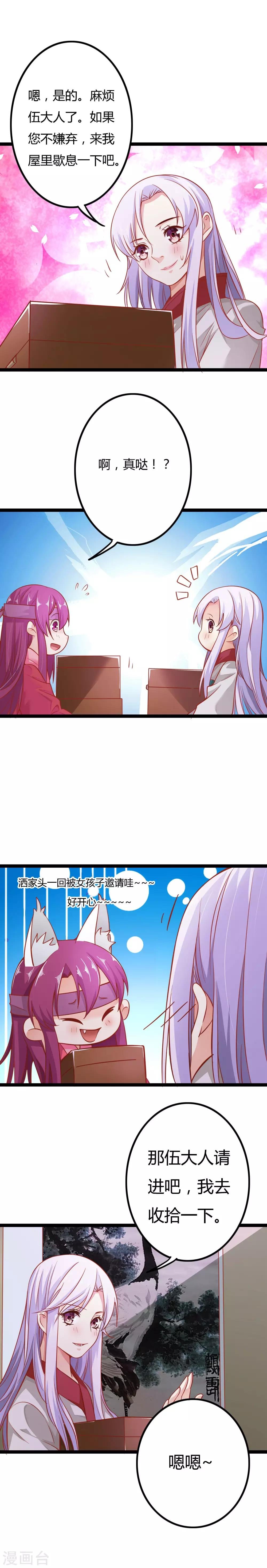第12话