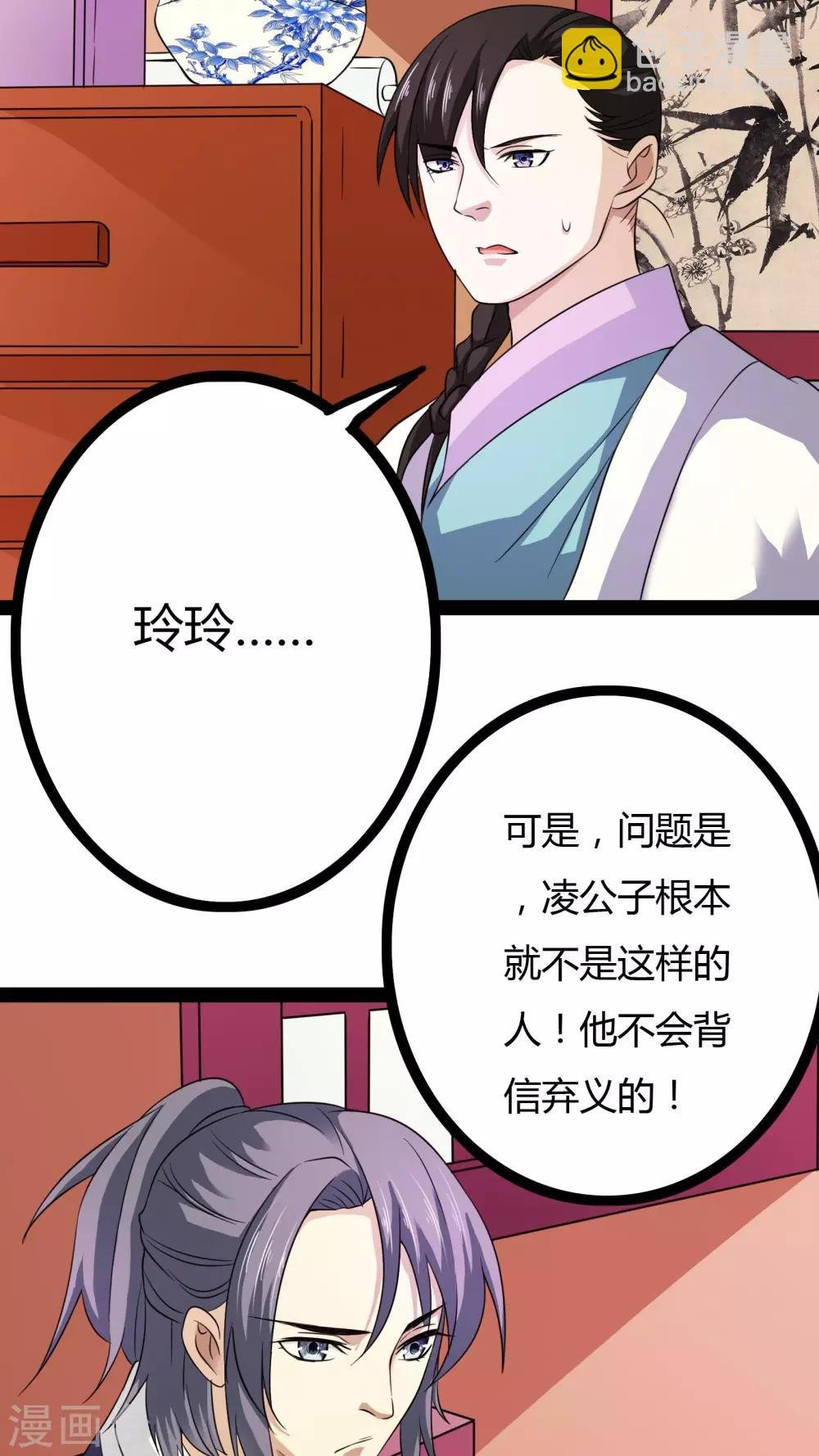 第20话