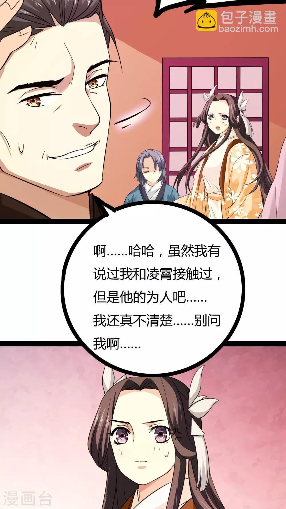 第20话