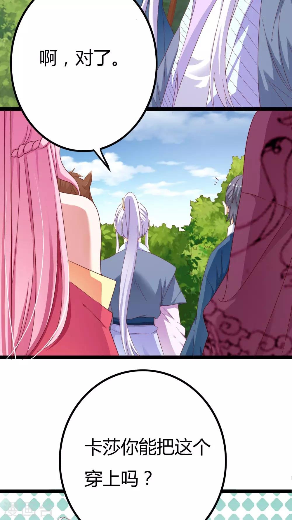 第29话