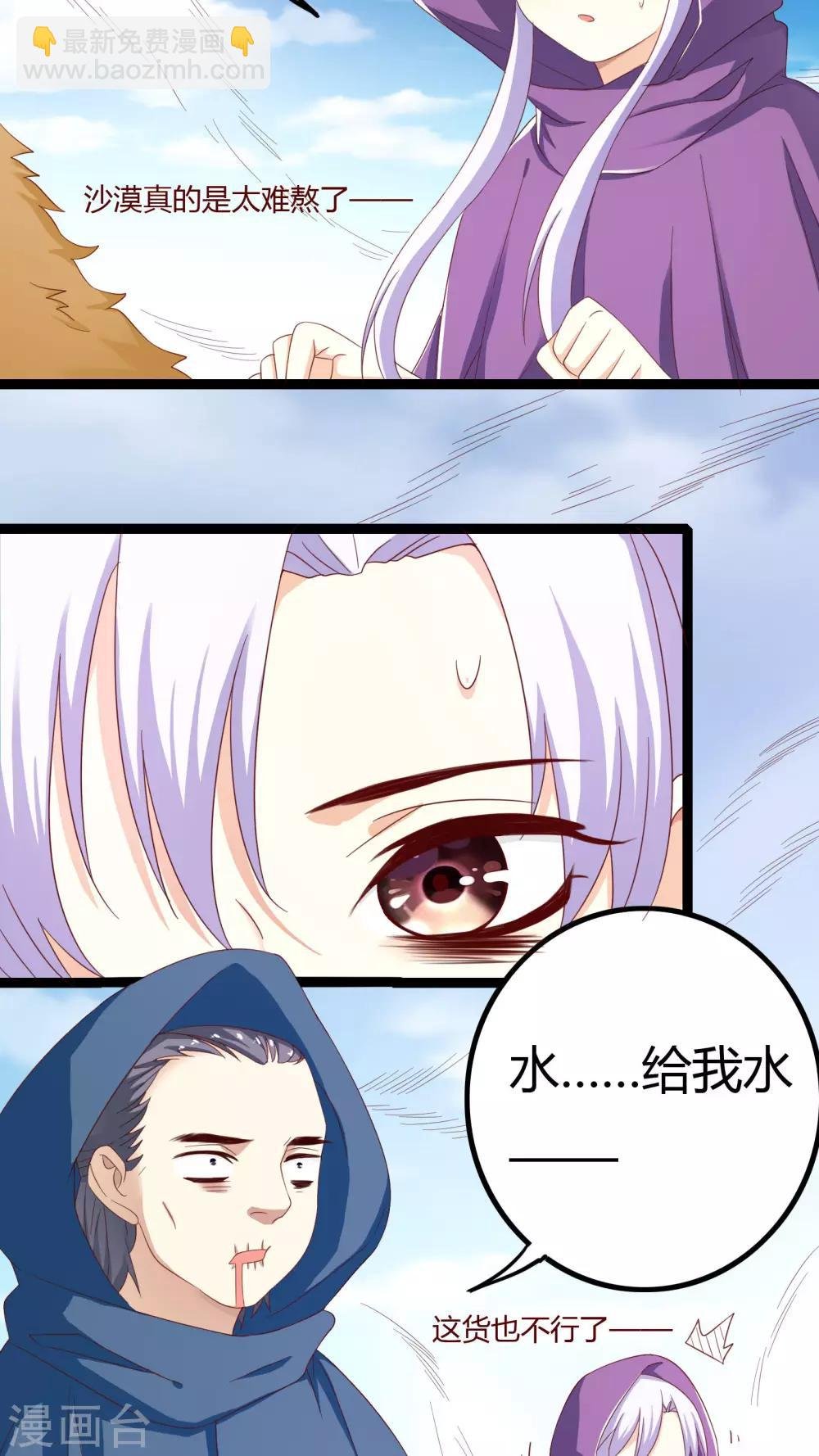 第29话
