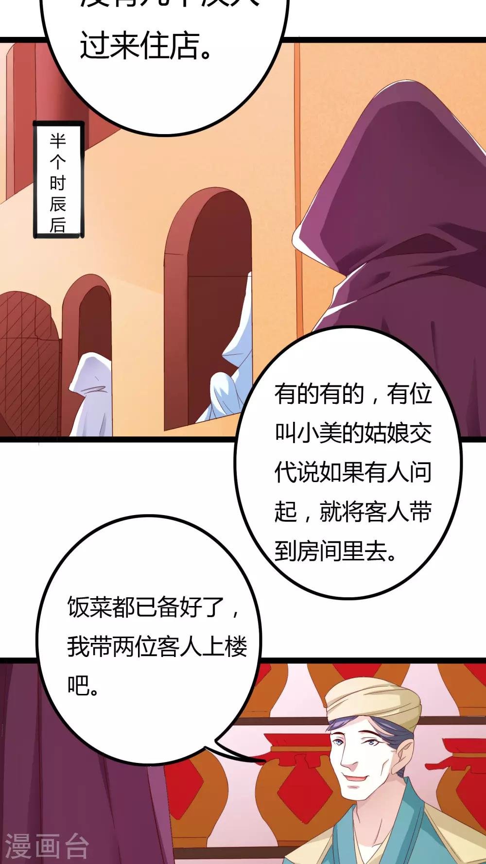 第29话