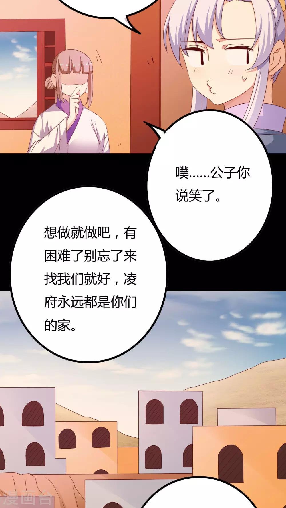 第29话