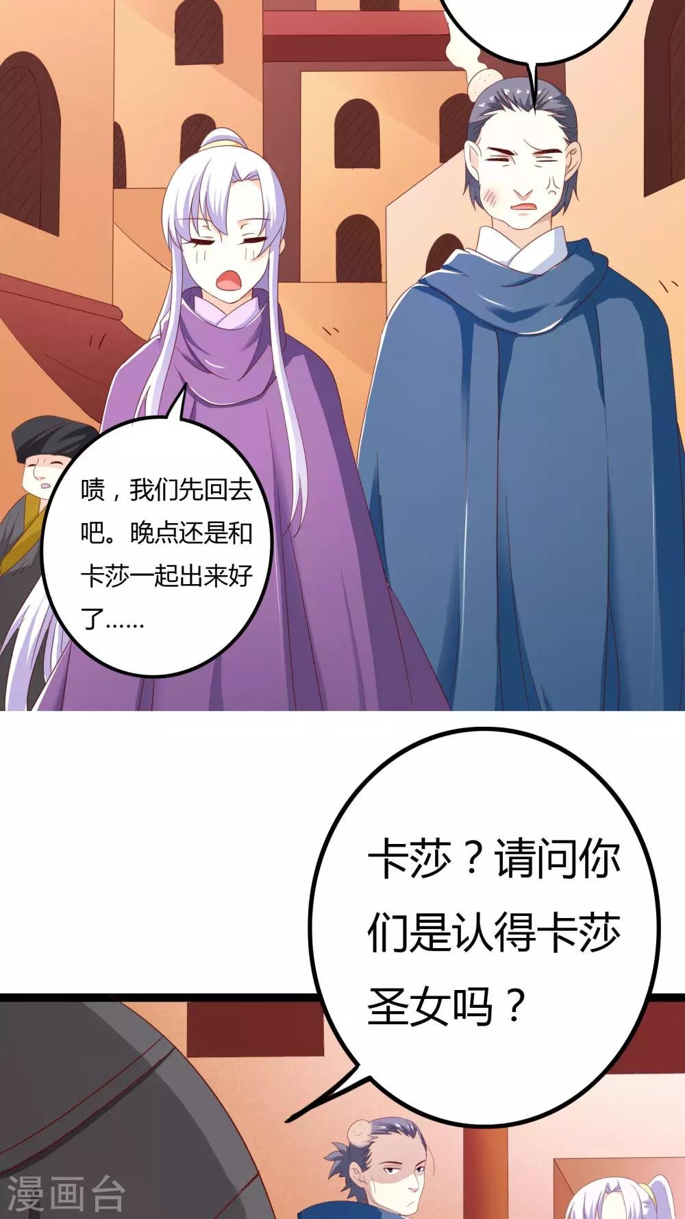 第29话
