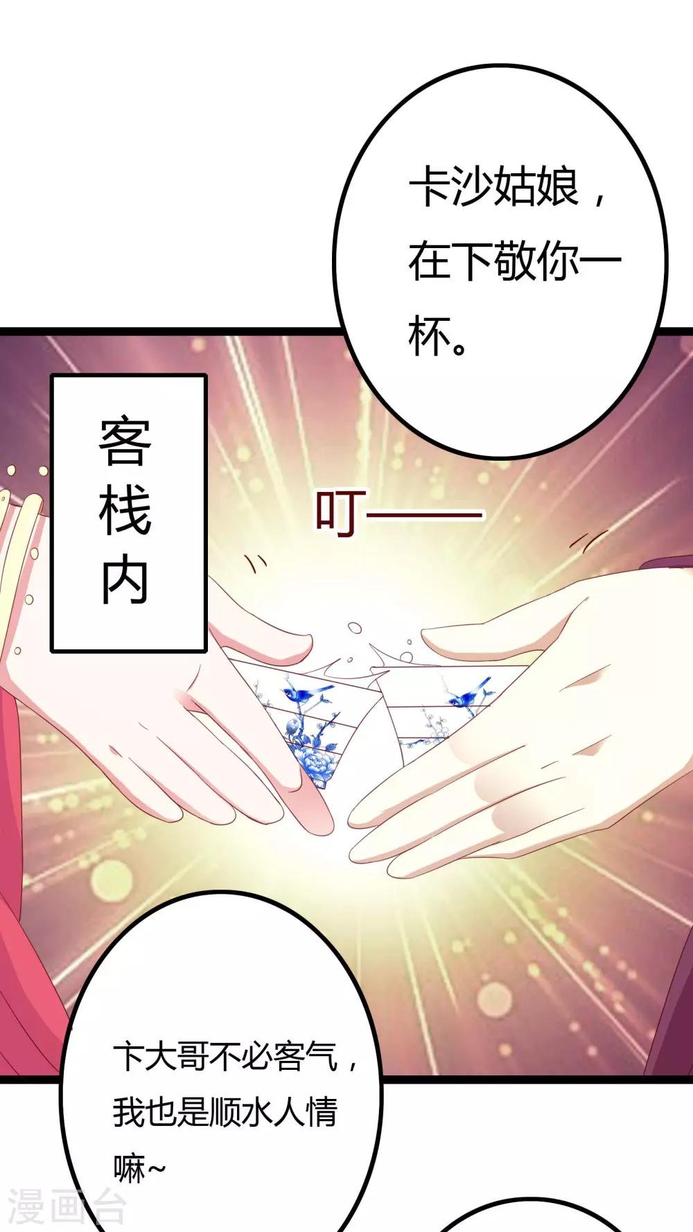 第29话