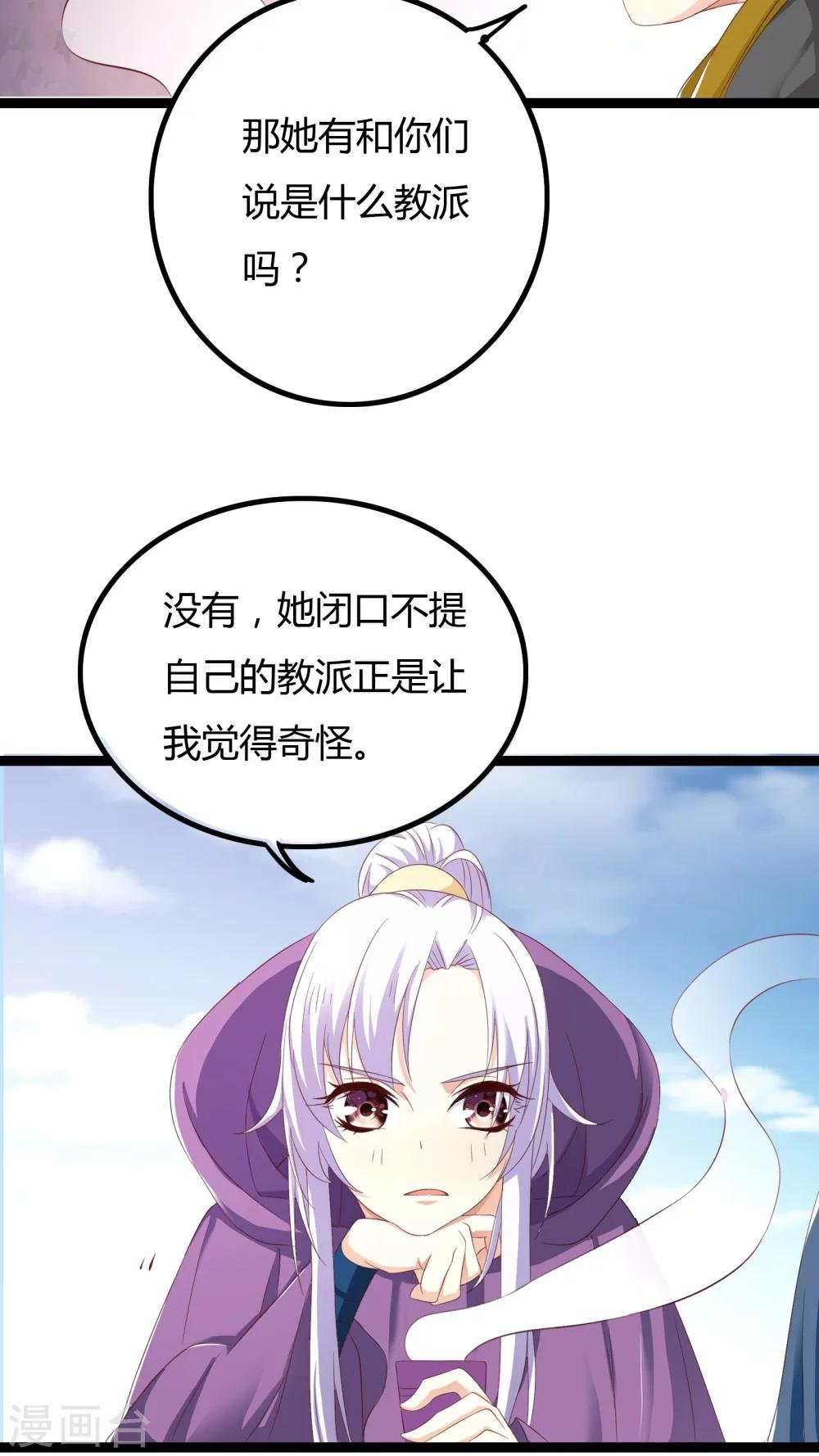 第31话