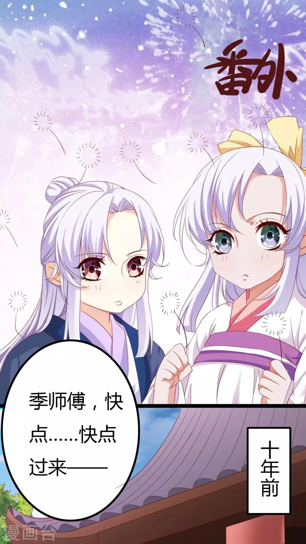 第32话 番外