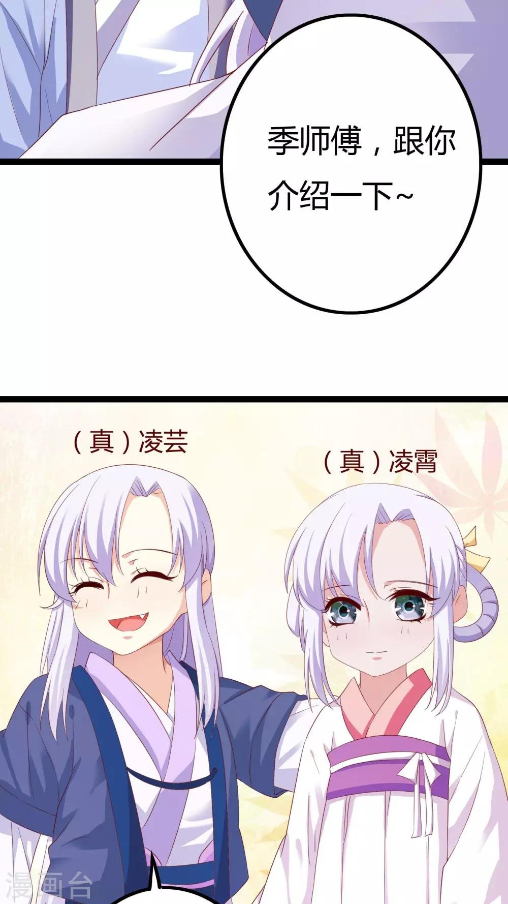 第32话 番外